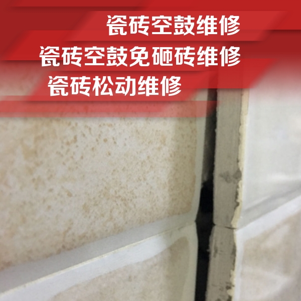 宿城瓷砖空鼓维修公司分享瓷砖胶薄贴法的具体操作步骤